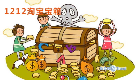 双12手机淘宝怎么获得更多宝箱:提高1212宝箱抽奖中奖概率技巧 ,双12手机淘宝怎么获得更多宝箱:提高1212宝箱抽奖中奖概率技巧