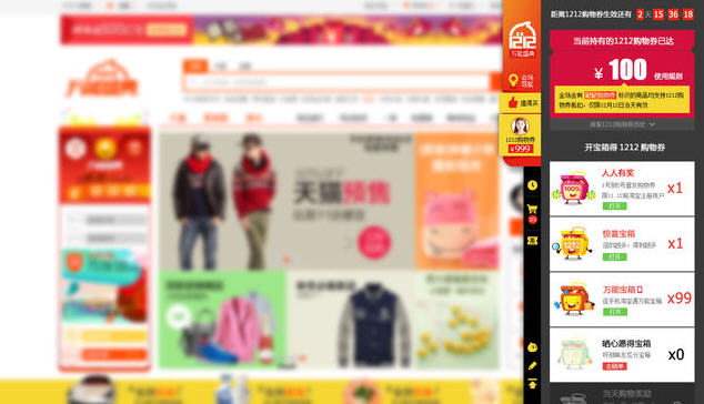 ,1212购物券用法官方手册：抵扣 合并 叠加 提现 转赠 代付 退款