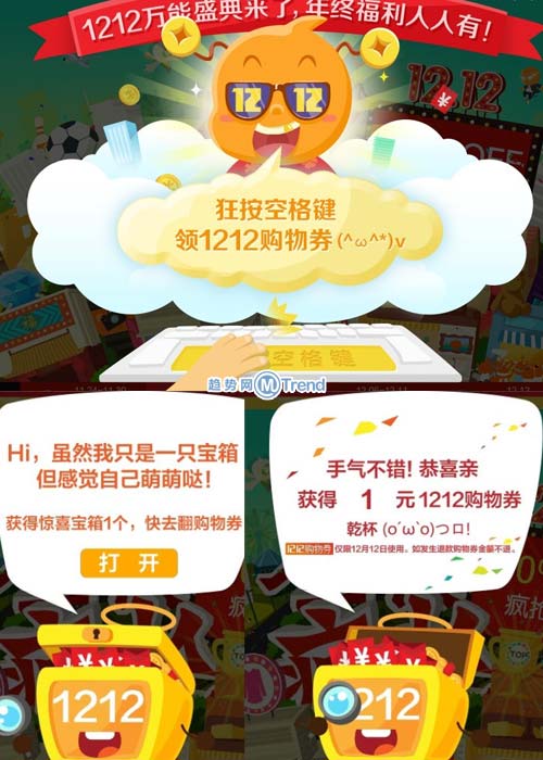 ,1212购物券用法官方手册：抵扣 合并 叠加 提现 转赠 代付 退款