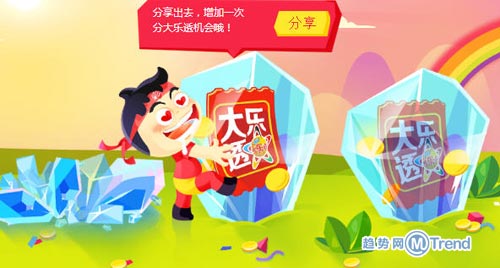 ,双十二怎么拿更多大乐.透包：去哪里分享增加大乐.透分奖金次数