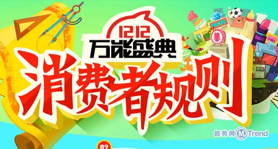 ,快速拿全部万能宝箱抢1212购物券：满500送200规则时间条件