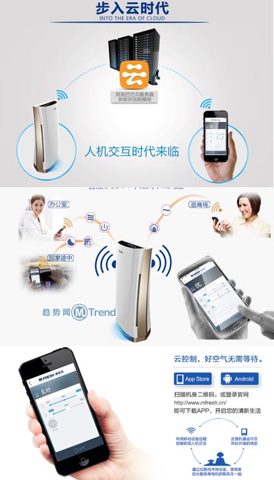 ,阿里巴巴,智能手机,云计算,众筹网贷,阿里云首选智能空气净化器牌子：双十二淘宝众筹空气净化器排名