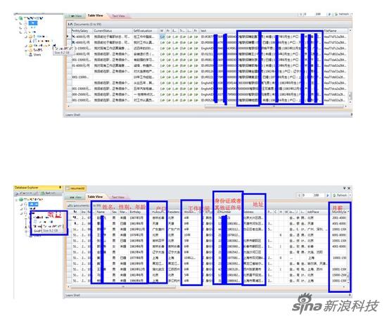 智联招聘86万用户信息泄露漏洞 ,云计算,智联招聘86万用户简历信息泄露 回应否认