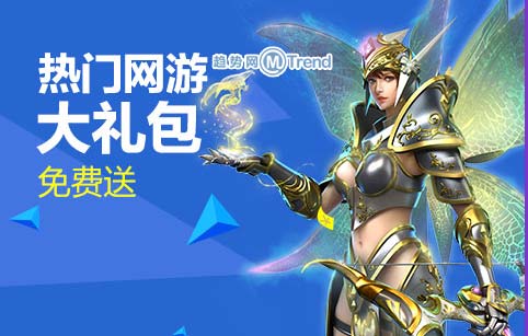 ,网络游戏,哪里有免费网游礼包：12月5日起淘宝开放会员特权领取入口