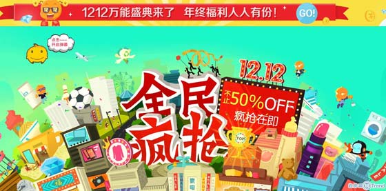,平板电脑,网络游戏,双十二淘宝会员特权：12月5日开启领取权益 12日开启秒杀权益