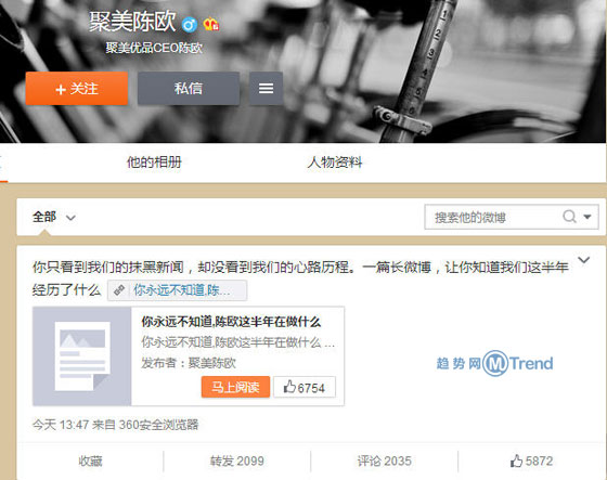 ,陈欧,投资人,聚美优品,电子商务,风险投资,创业融资,上市交易,聚美优品陈欧回应遭美律所集体诉讼：有完没完