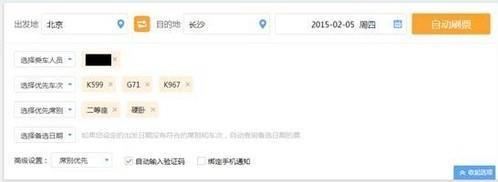搜狗抢票浏览器如何设置?怎么使用? ,百度,奇虎,猎豹,浏览器,春运手机抢票软件盘点:移动抢票软件哪个好之搜狗抢票浏览器