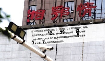 ,管理层,媒体人,移动游戏,大数据,上市交易,传拉手网裁员三成 中科云网大量管理人员离职