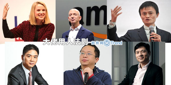 未标题-1.jpg ,马云,李彦宏,周鸿祎,刘强东,玛丽莎·梅耶尔,百度,京东,Amazon,Yahoo,如何进入阿里巴巴百度京东工作?看马云他们如何选员工