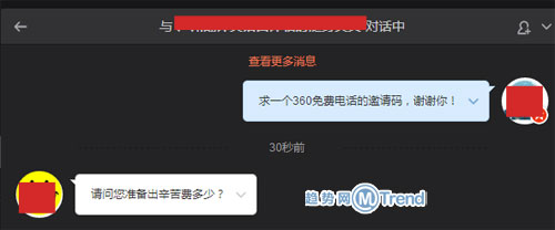 ,奇虎,移动应用,360免费电话APP开放最新邀请码：安卓iOS获取方法体验效果