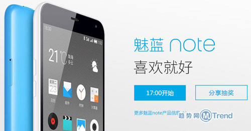 ,京东,上市交易,首款高配大屏千元机魅蓝Note预订攻略：魅族官网规则步骤