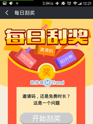 ,奇虎,网易,小米,移动应用,电信通讯,即时通讯,盘点免费网络电话哪个好：360电话APP客户端邀请码免费拿