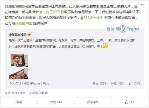 ,周鸿祎,黑客,奇虎,360周鸿祎建网上电影院 要放映《刺杀金正恩》？