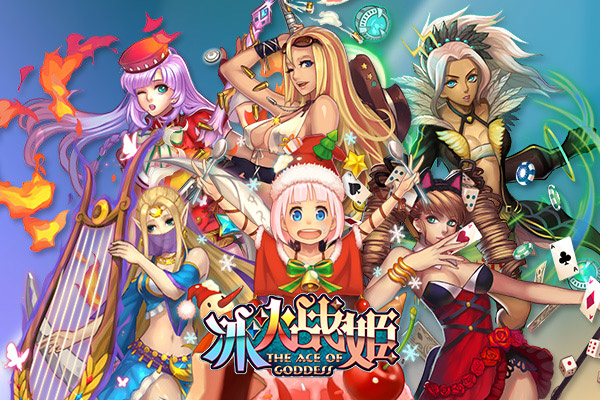 关程予：做自己爱玩的动漫手游《冰火战姬》