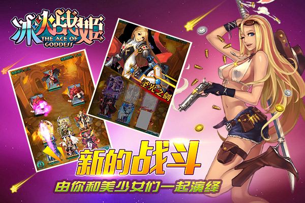 关程予：做自己爱玩的动漫手游《冰火战姬》