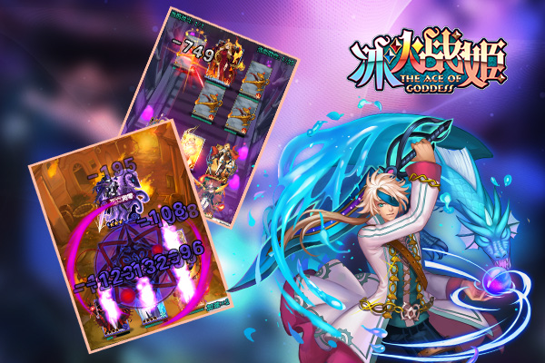 《冰火战姬》 《冰火战姬》