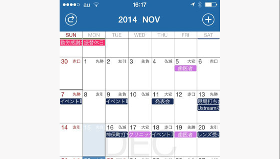 iOS的日历应用程序有何特别之处? ,Google,平板电脑,iOS的日历应用程序有何特别之处?一般应用与热门应用的功能大PK