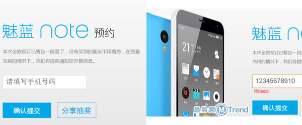 魅族官网新一轮魅蓝Note预约 仅需登记手机号码 ,京东,Apple,上市交易,魅蓝Note现货发售上市:什么时候发货怎么预约付款引网友热议
