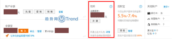 ,阿里巴巴,京东,支付宝花呗攻略：申请开通方法 怎么提高额度 如何计算费用