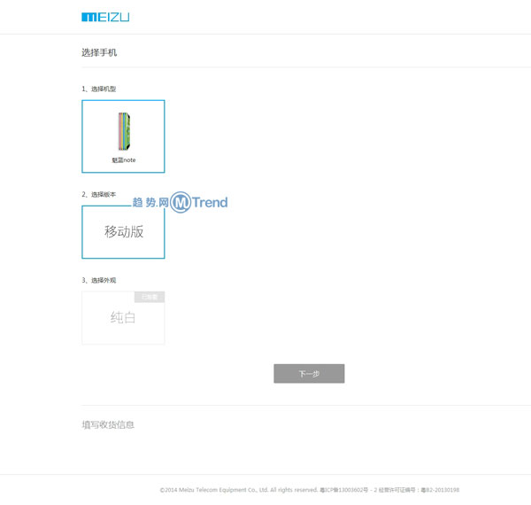 ,京东,魅蓝Note最新抢购时间：顺利预订发货！京东魅族官网再次开售