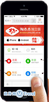 ,腾讯,百度,移动应用,移动电商,风险投资,网上订餐哪个好：百度外卖 淘点点 美团 饿了么 点我吧 外卖超人