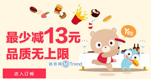 ,腾讯,百度,移动应用,移动电商,风险投资,网上订餐哪个好：百度外卖 淘点点 美团 饿了么 点我吧 外卖超人