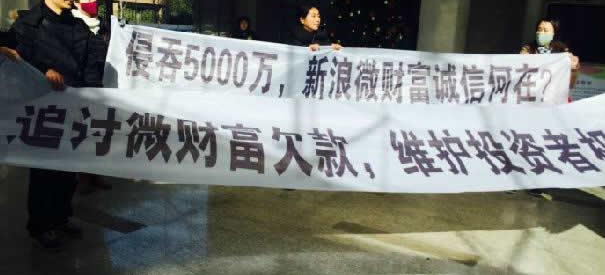P2P风险大:新浪微财富赔光 为汇盈宝兜底超5000万元 ,投资人,新浪,风险投资,P2P风险大:新浪微财富赔光 为汇盈宝兜底超5000万元