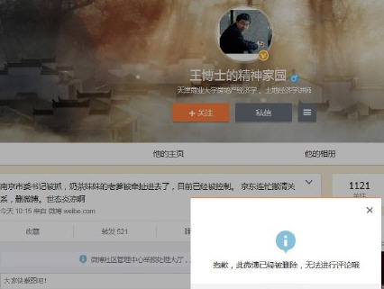 刘强东和奶茶妹妹分手原因 万万没想到因为这个? ,刘强东,京东,风险投资,奶茶妹京东分手费真相?杨卫泽送周永康女主播 奶爸章丽厚涉腐