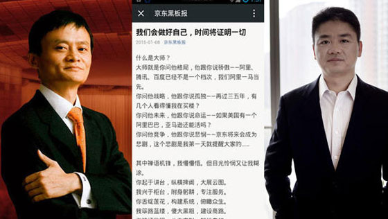 ,马云,周鸿祎,李国庆,罗永浩,百度,小米,京东,大佬童言无忌惹祸：马云 周鸿祎 罗永浩 董明珠