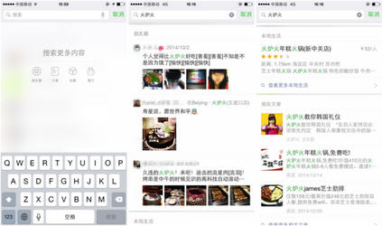 微信上线6.1版 能搜索附近餐馆 ,腾讯,大数据,微信:新版本上线 回复美国旗彩蛋质疑 搜狗搜索推微信头条