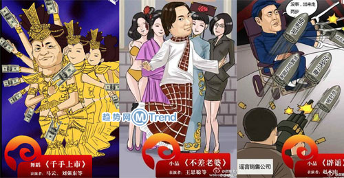 ,马云,刘强东,创业者,京东,上市交易,网友春晚节目单：马云致富 本山辟谣 思聪新女友 文章初一见