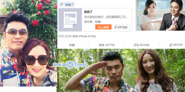 ,刘强东,京东,陈赫承认离婚 奶茶妹妹默认未复合：许婧无语 刘强东失声