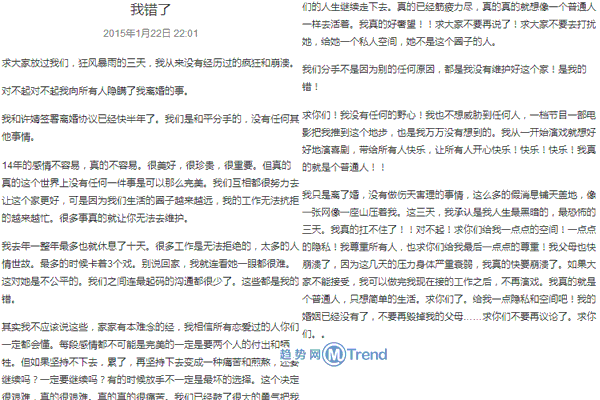 ,刘强东,京东,陈赫承认离婚 奶茶妹妹默认未复合：许婧无语 刘强东失声