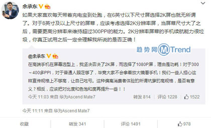 雷军林斌余承东领衔小米华为口水战:2K屏手机好不好? ,雷军,创业者,小米,华为,雷军林斌余承东领衔小米华为口水骂战:2K屏手机好不好?