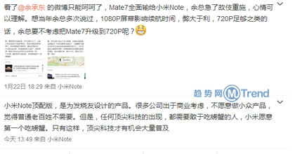 雷军林斌余承东领衔小米华为口水战:2K屏手机好不好? ,雷军,创业者,小米,华为,雷军林斌余承东领衔小米华为口水骂战:2K屏手机好不好?