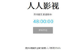 人人影视人人美剧 ,人人,人人影视更名人人美剧2月6日上线做美剧网站