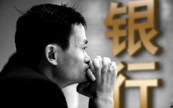 14233299007.jpg ,店长,阿里巴巴,电子商务,网商银行三大业务 阿里你要怎么做?