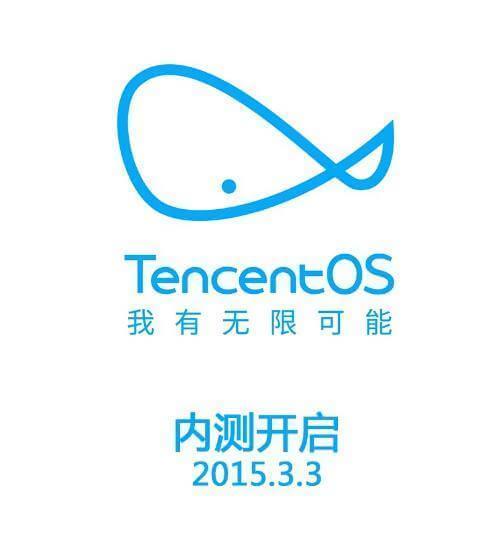 1.JPEG ,腾讯,腾讯ROM产品Tencent OS上线内测