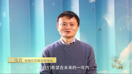 ,马云,马化腾,李彦宏,周鸿祎,任正非,创业者,腾讯,阿里巴巴,百度,奇虎,小米,华为,移动互联网,创业融资,上市交易,2014年互联网年度优秀人物名单揭晓