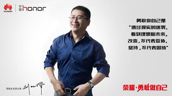 刘江峰 ,华为,华为荣耀总裁刘江峰离职 继任者或为赵明