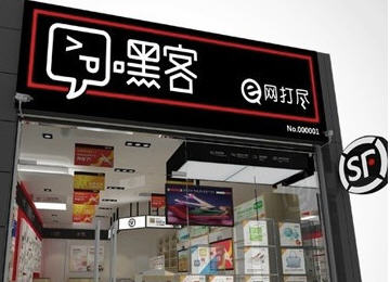 顺丰嘿客 ,电子商务,移动电商,顺丰嘿客与顺丰优选整合?涉及裁员