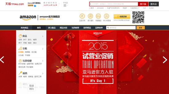 116991884.jpg ,聚美优品,Amazon,电子商务,B2C,亚马逊入驻天猫,能否挽救其市场交易额