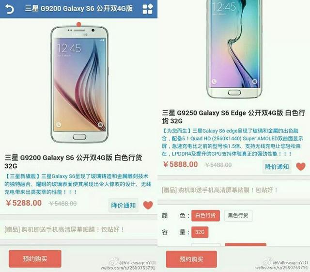 ,京东,Samsung,三星S6行货5888元起售，你会买吗？