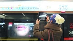 北京地铁禁止拍照?74%网友反对 ,北京地铁禁止拍照?74%网友反对