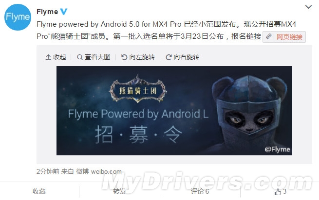 ,魅族Android 5.0正式系统发布，你会成为它们的熊猫骑士吗？
