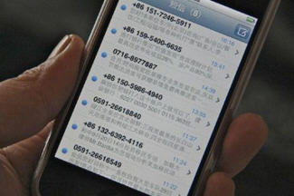 ,电信通讯,短信含发票等敏感词会被运营商屏蔽短信功能一个月 如何解除？