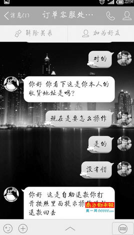 京东再起风波:上百人网购后遭诈骗 Costco旗舰店被指侵权 ,阿里巴巴,京东,电子商务,京东再起风波:上百人网购后遭诈骗 Costco旗舰店被指侵权