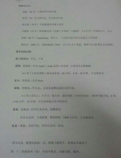 ,小米,联想,华为,Apple,Samsung,智能手机,上市交易,传三星推蓝宝石互联网手机 与华为小米直接竞争