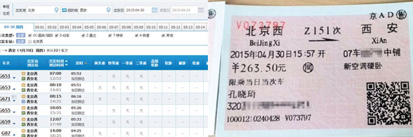 为什么12306官网显示无票 报名旅行团取票成功? ,企业家,为什么12306官网显示无票 报名旅行团取票成功?