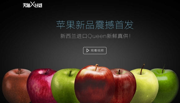 ,Apple,天猫苹果新品首发 无节操借势炒作